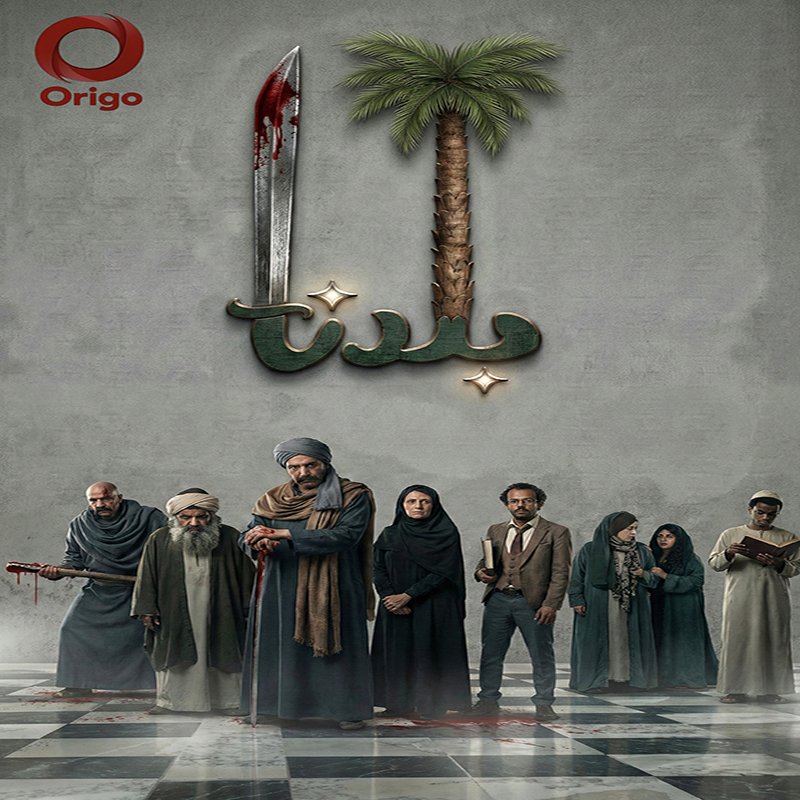 بلدنا