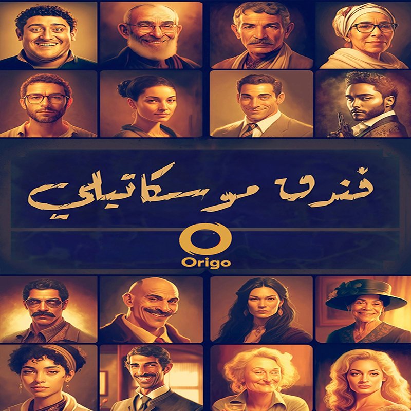 فندق موسكاتيلي